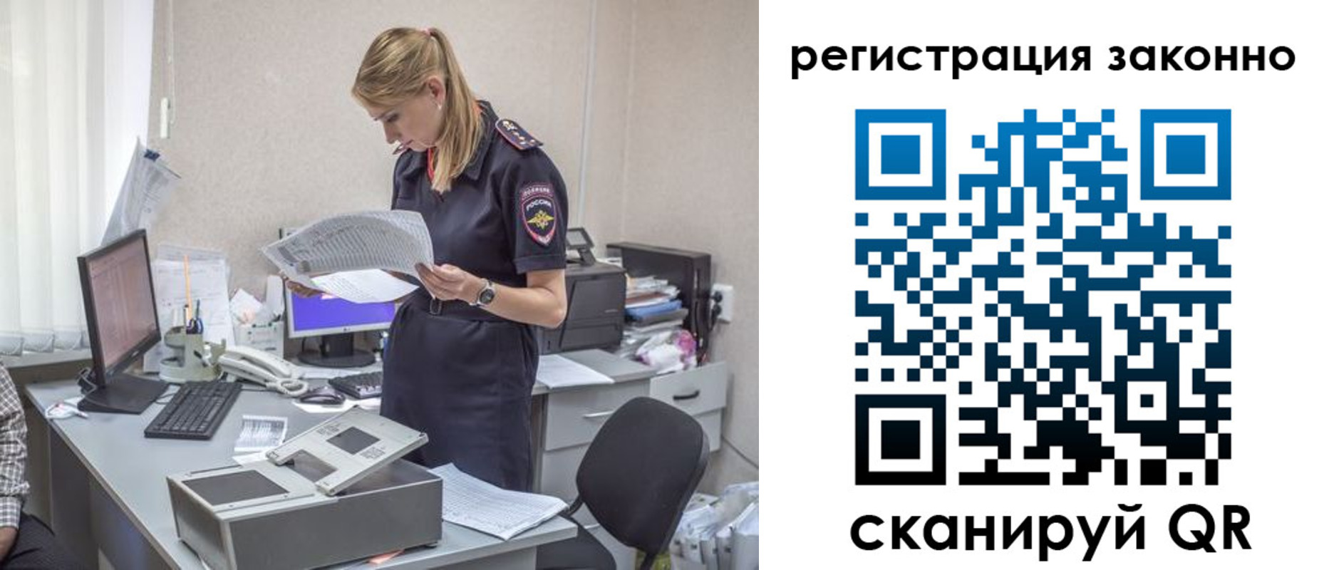 прописка для кредита в Эртили