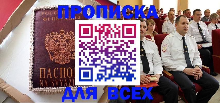 прописка ребенка в Эртили