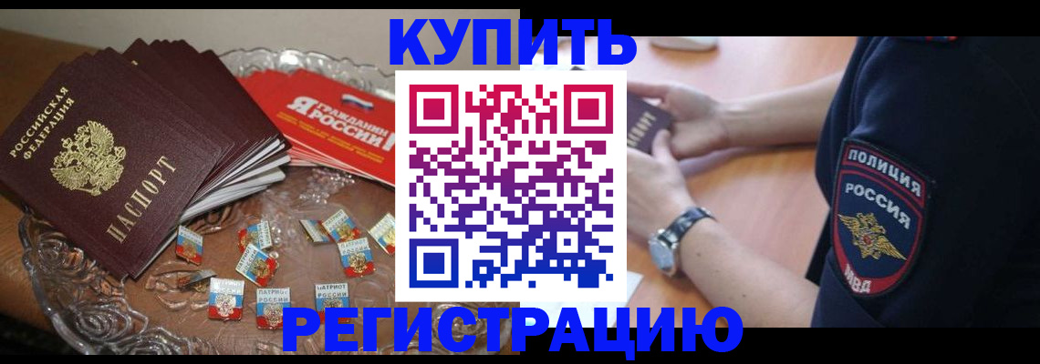 временная регистрация надежно в Эртили