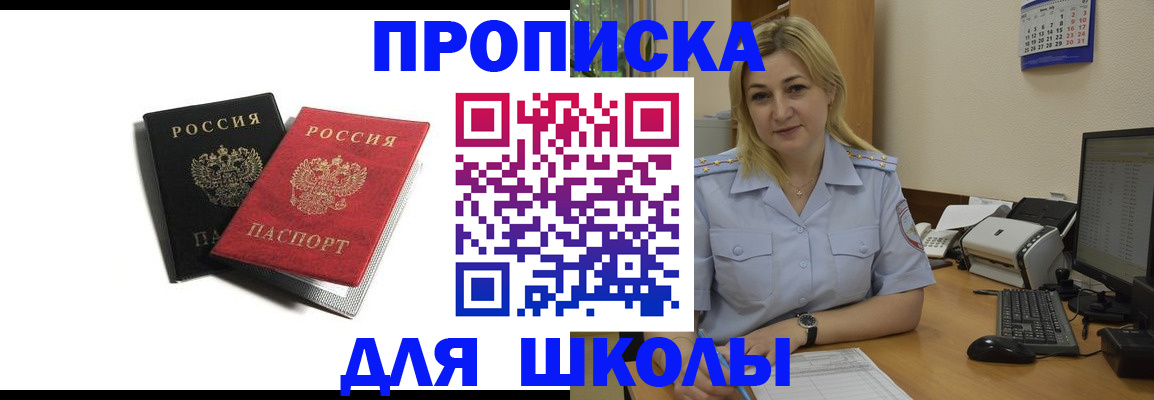 временная регистрация собственник в Эртили